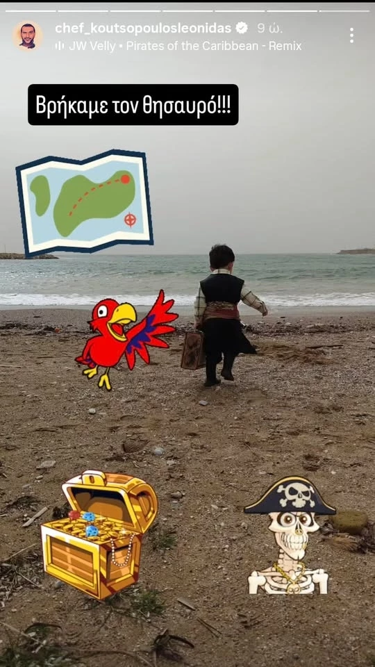 Ο Κίμωνας Κουτσόπουλος ντύθηκε πειρατής