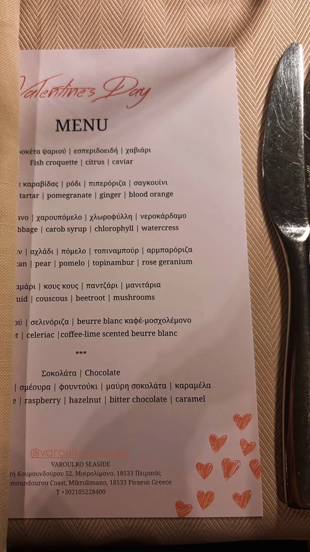 Μιμή & Μαριτίνα Ντενίση | Δείπνο για τον Άγιο Βαλεντίνο σε gourmet εστιατόριο θαλασσινών στο Μικρολίμανο