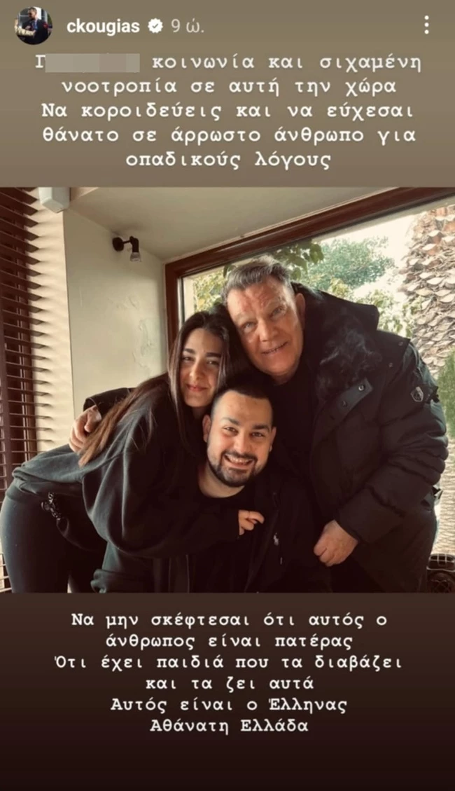 Αλέξης Κούγιας | Η συγκινητική κίνηση της Εύης Βατίδου που τον ξάφνιασε