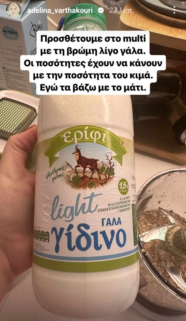 βαρθακούρη συνταγή