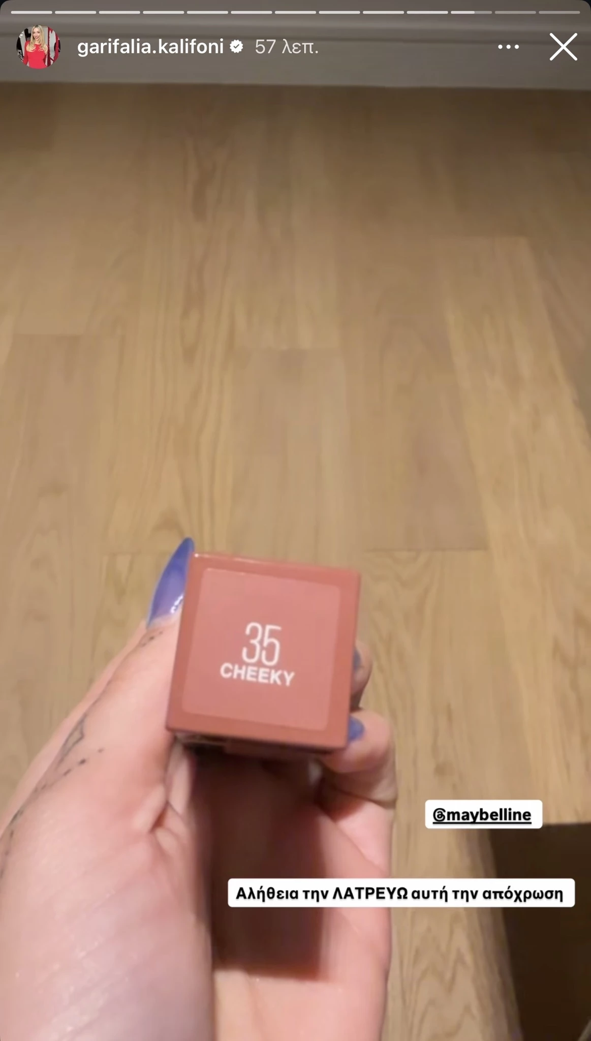 Γαρυφαλλιά Καληφώνη