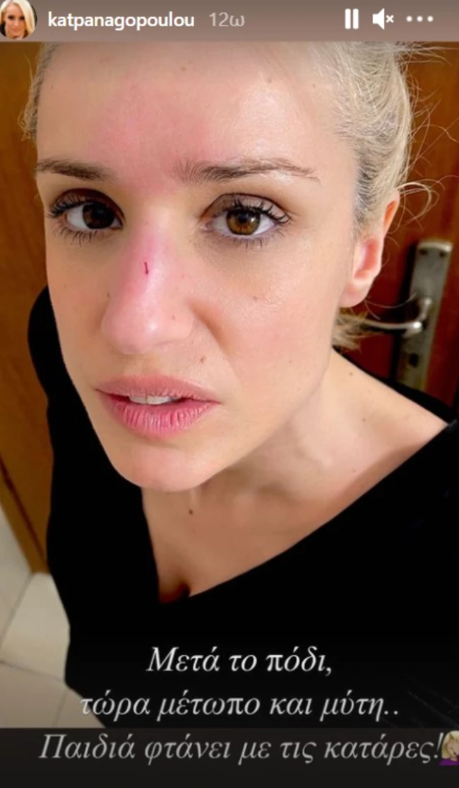 Κατερίνα Παναγοπούλου | Ατύχημα για τη δημοσιογράφο (pic)