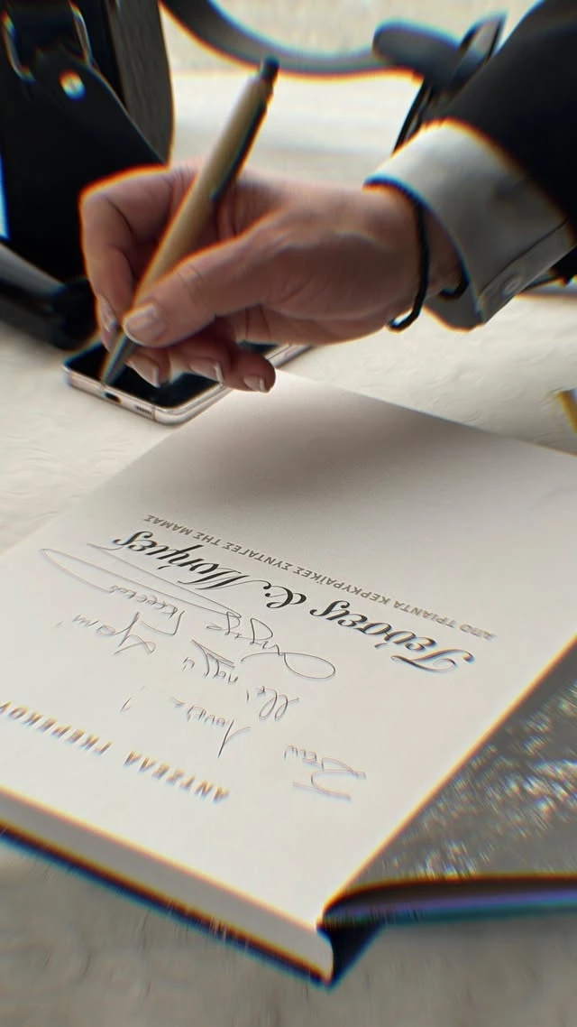 Η Άντζελα Γκερέκου στην παρουσίαση του βιβλίου της με τη Μαρία Βοσκοπούλου