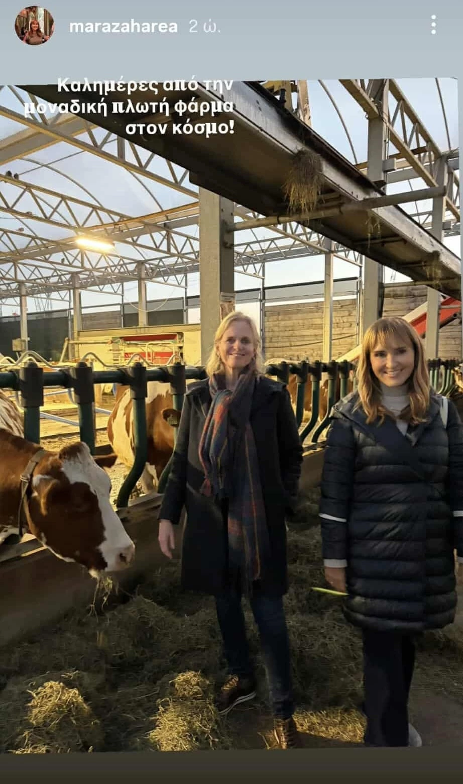 Στη μοναδική πλωτή φάρμα στον κόσμο η Μάρα Ζαχαρέα
