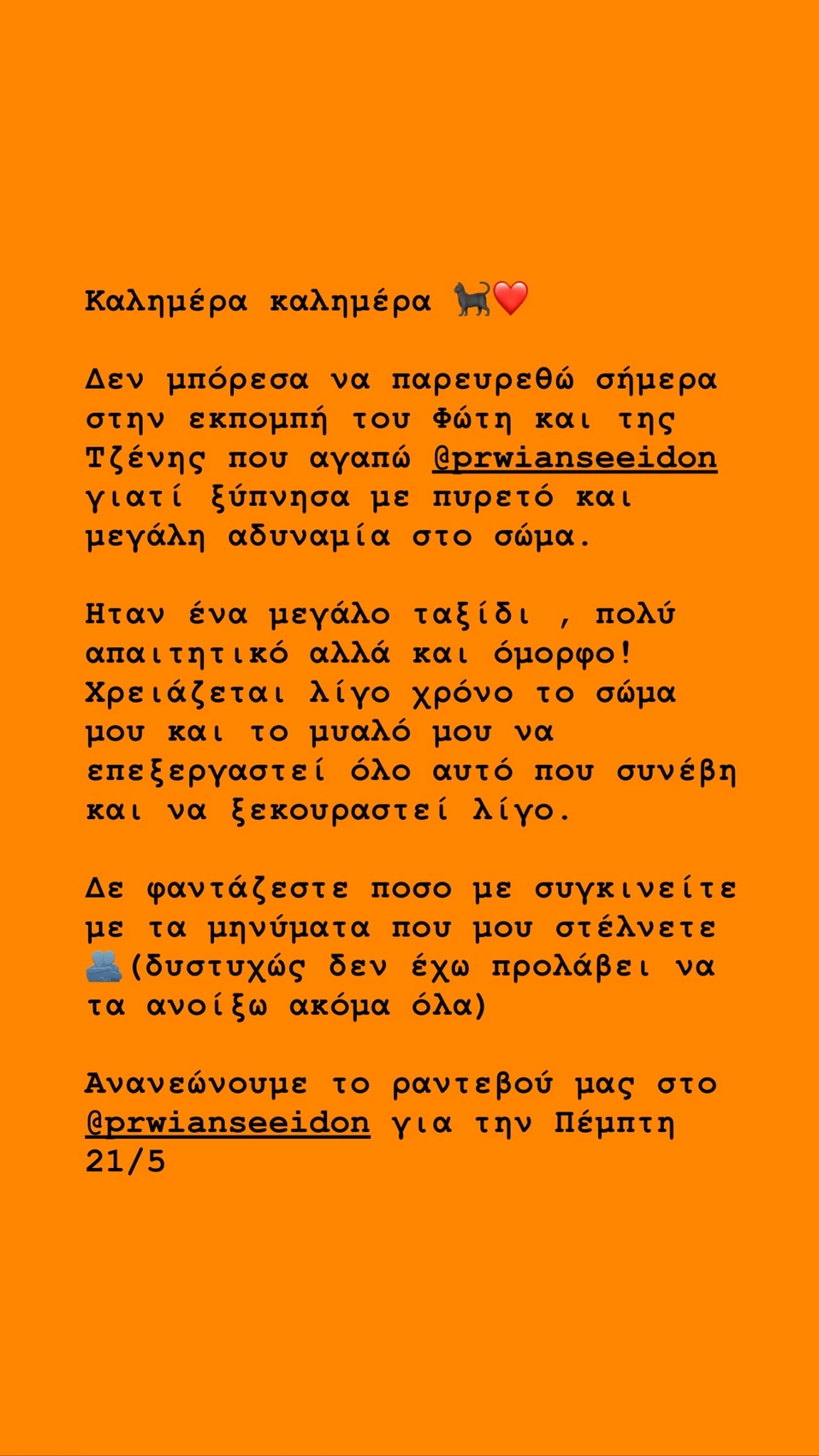 To πιο cute μωράκι στην αγκαλιά της μαμάς του | Οι φωτογραφίες που μοιράστηκε ο Akylas σήμερα