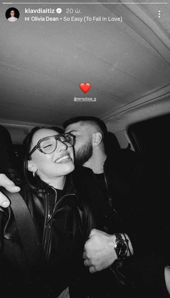 Klavdia | Η πρώτη φωτογραφία με τον νέο της σύντροφο