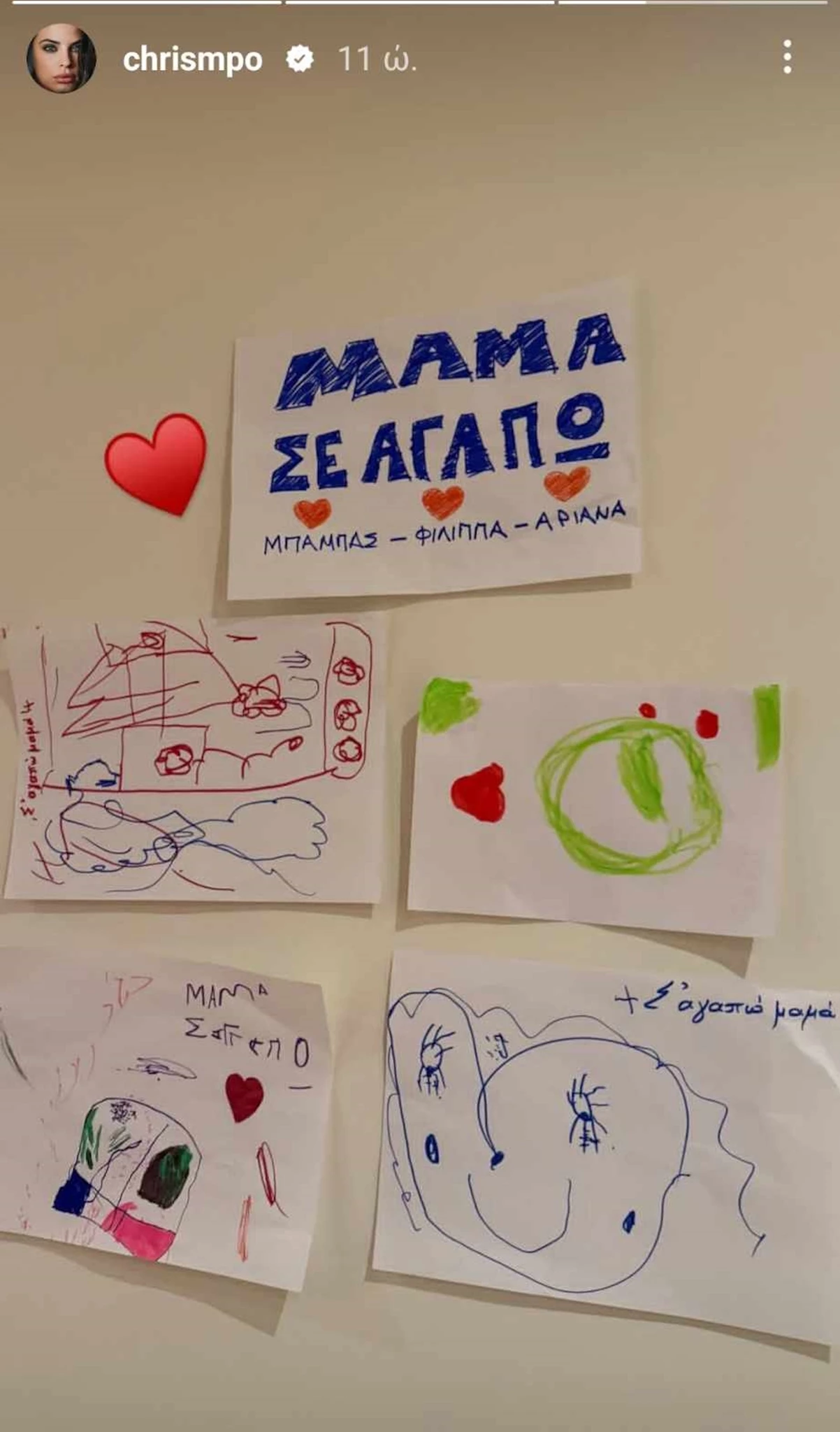 Η Χριστίνα Μπόμπα είναι μία από εμάς | Πώς τα παιδιά την βοήθησαν στην ψυχική της ενδυνάμωση