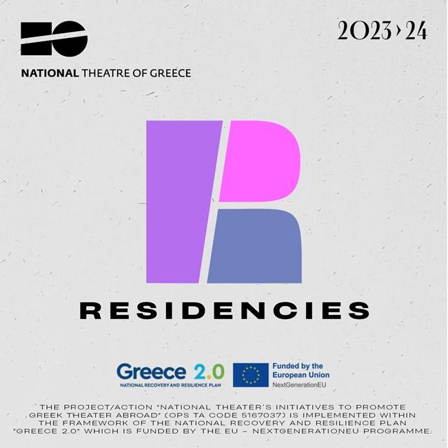 Residencies από το Εθνικό Θέατρο: ένα νέο πρόγραμμα εξωστρέφειας και πολιτισμικής ανταλλαγής