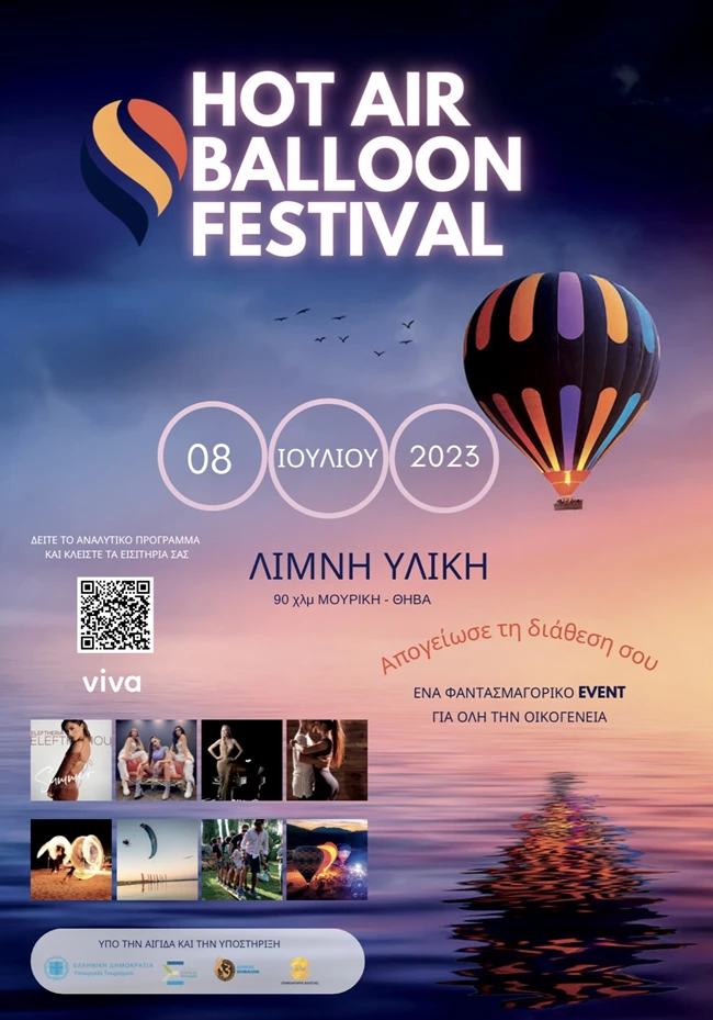 Το Greece Hot Air Balloon Festival επιστρέφει πιο φαντασμαγορικό από ποτέ