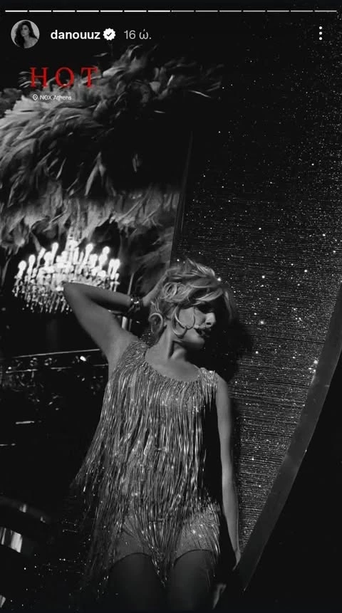 Η Δανάη Παππά στο show της Έλενας Παπαρίζου και του Τάκη Ζαχαράτου