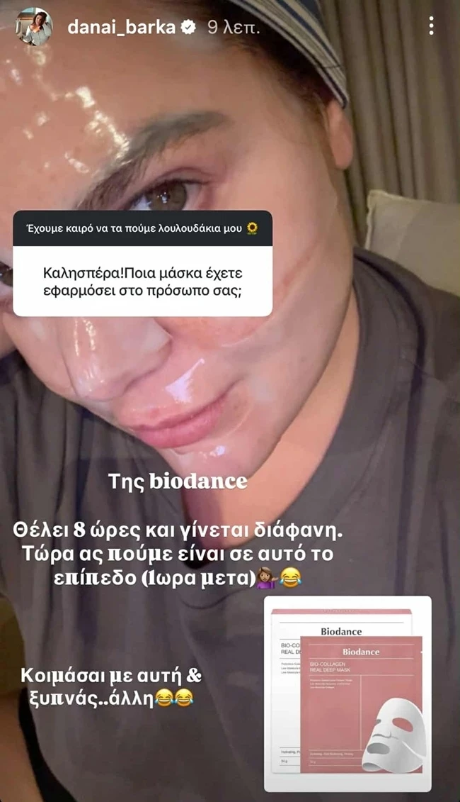 μπάρκα μάσκα προσώπου