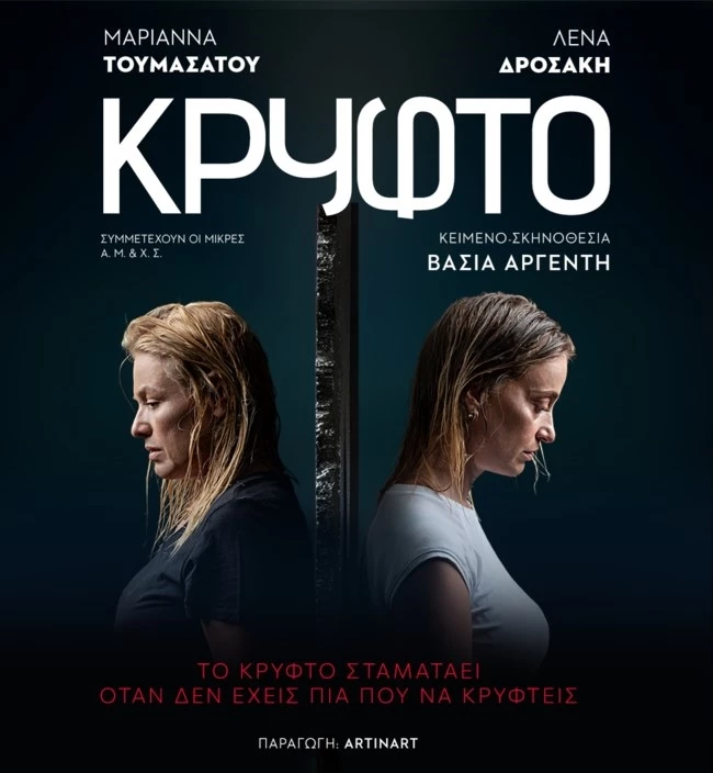 Αθηνά Οικονομάκου | Στη θεατρική πρεμιέρα της καλής της φίλης, Λένας Δροσάκη
