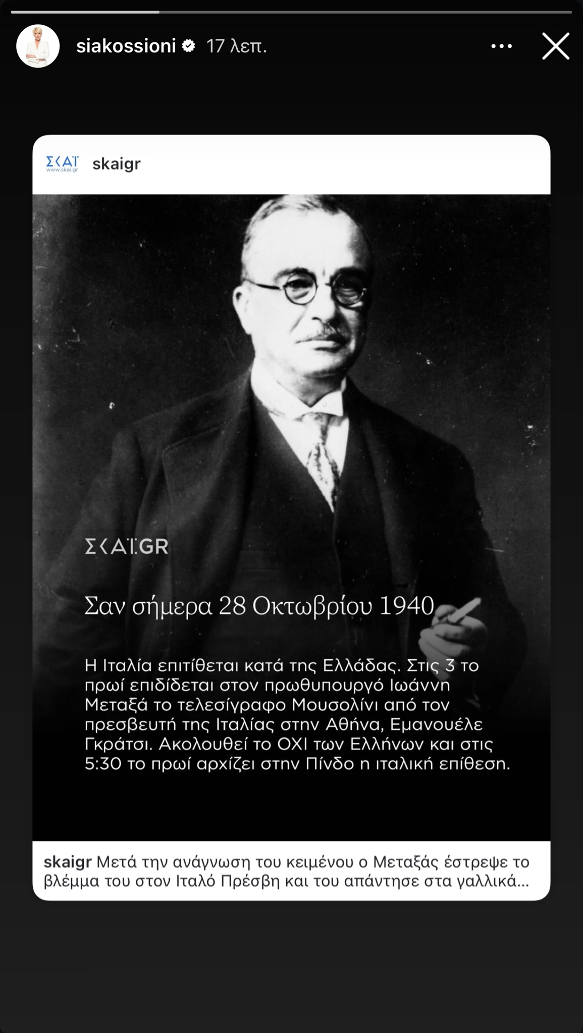 28η Οκτωβρίου