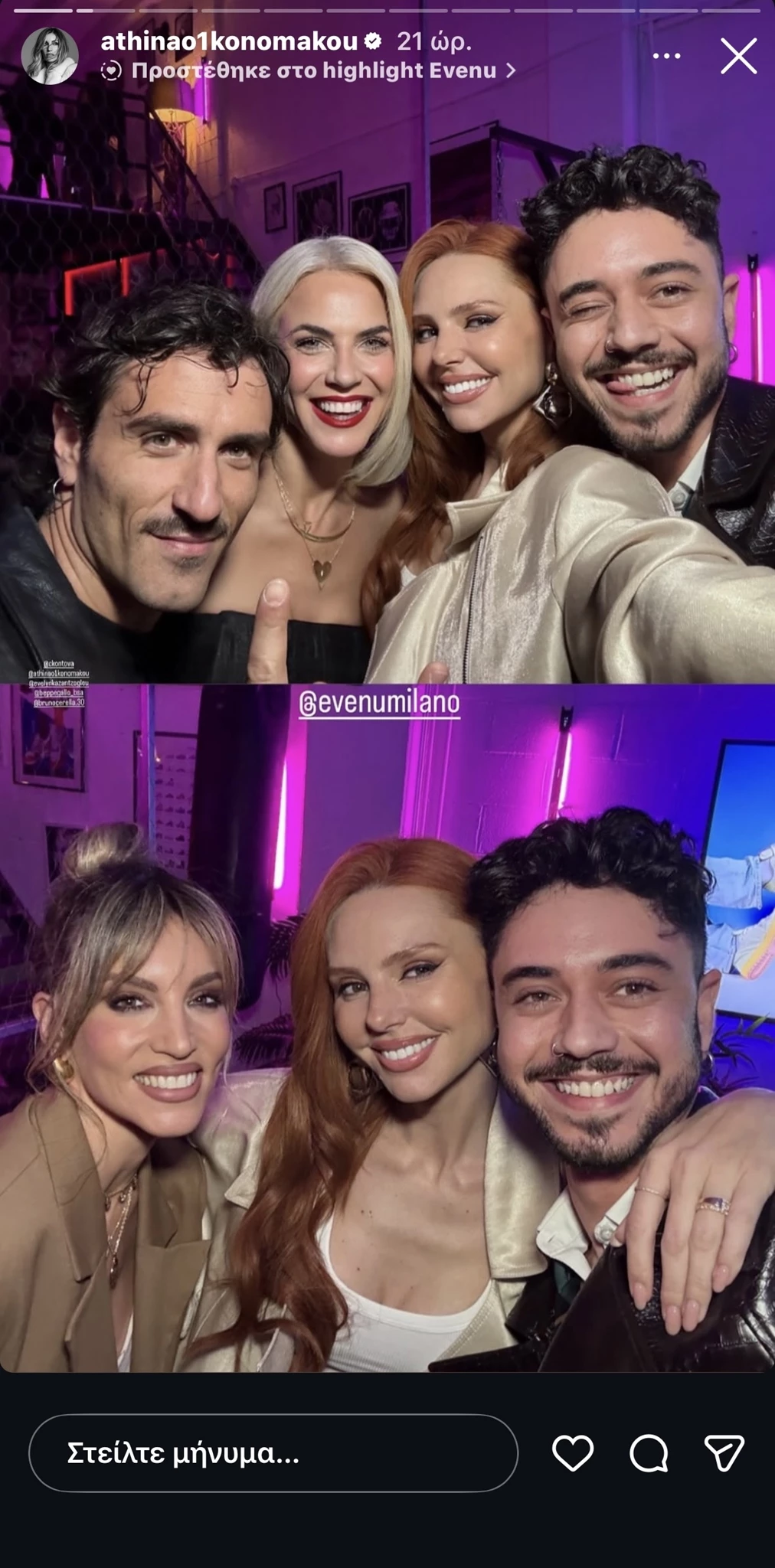 Αθηνά Οικονομάκου