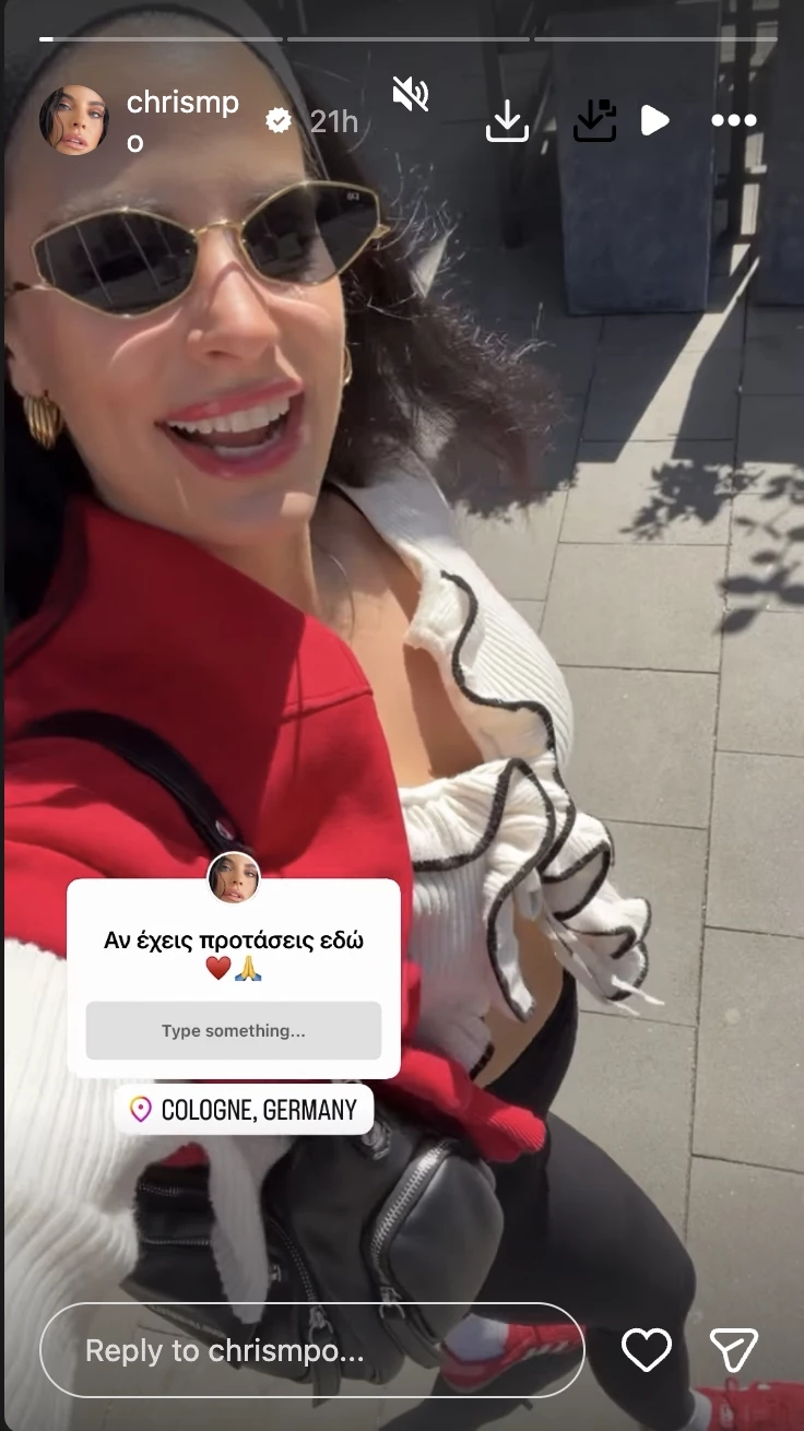 Η Χριστίνα Μπόμπα με κολάν και κόκκινα sneakers | Η ρομαντική απόδραση με τον Σάκη Τανιμανίδη