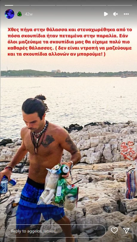Άγγελος Λάτσιος | Απολαμβάνει τις διακοπές του στα Άχλα δείχνοντάς μας το γυμνασμένο του κορμί