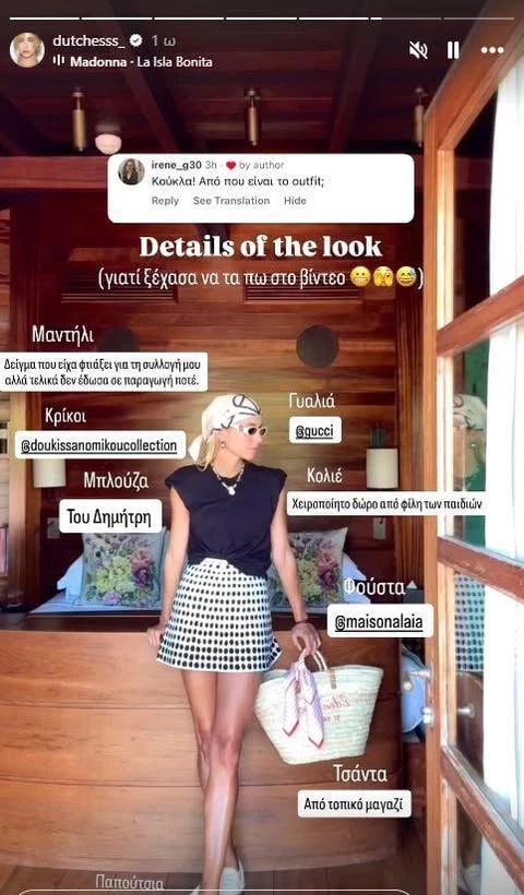Δούκισσα Νομικού