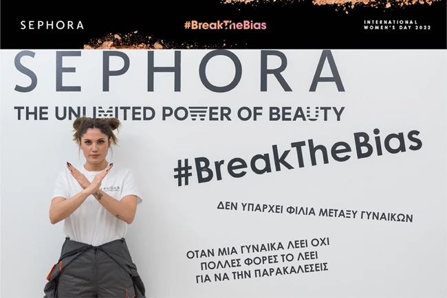 #BreakTheBias | 4 υπέροχες γυναίκες "σπάνε" επιτέλους τα στερεότυπα που ακούμε όλες από παιδιά