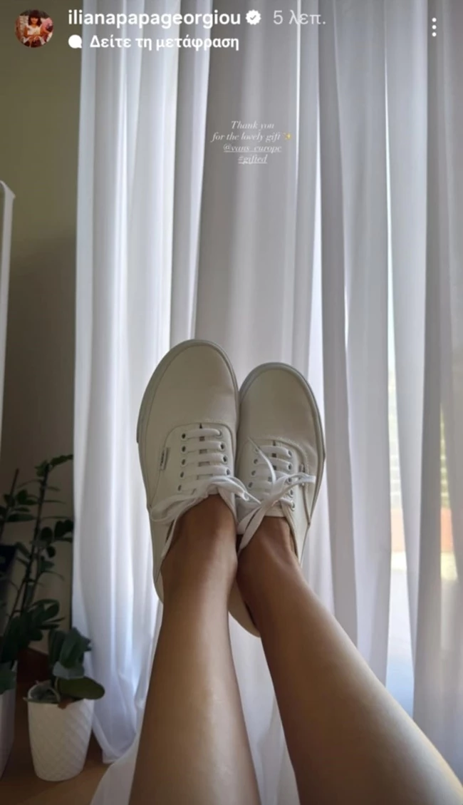 Η Ηλιάνα Παπαγεωργίου με λευκά sneakers