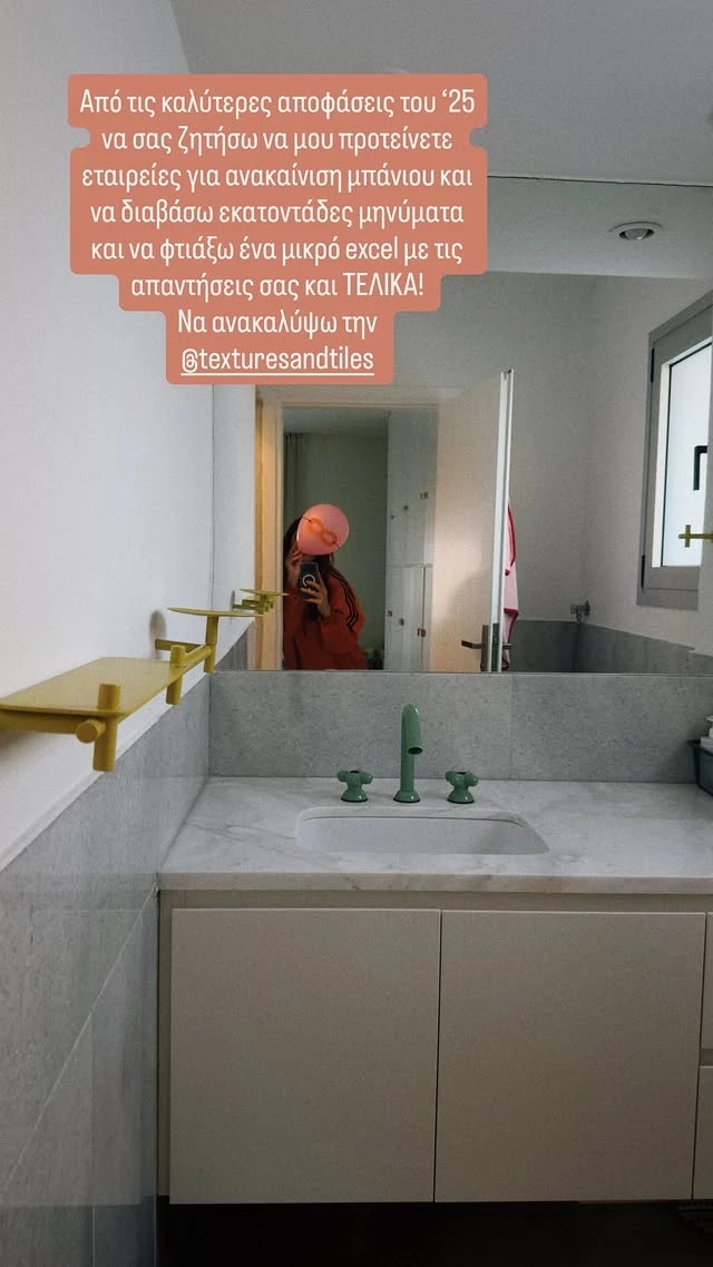 Η Μαίρη Συνατσάκη δείχνει το ανακαινισμένο μπάνιο της