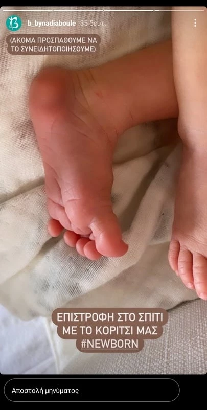 Η Νάντια Μπουλέ φωτογραφίζει για πρώτη φορά τη νεογέννητη κόρη της