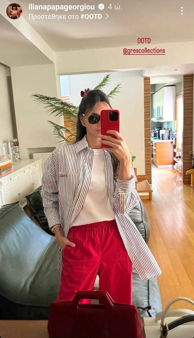 παπαγεωργίου