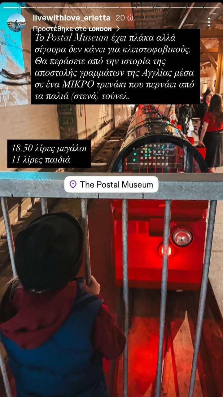 Ο Νικόλας Βασιλειάδης στο Λονδίνο