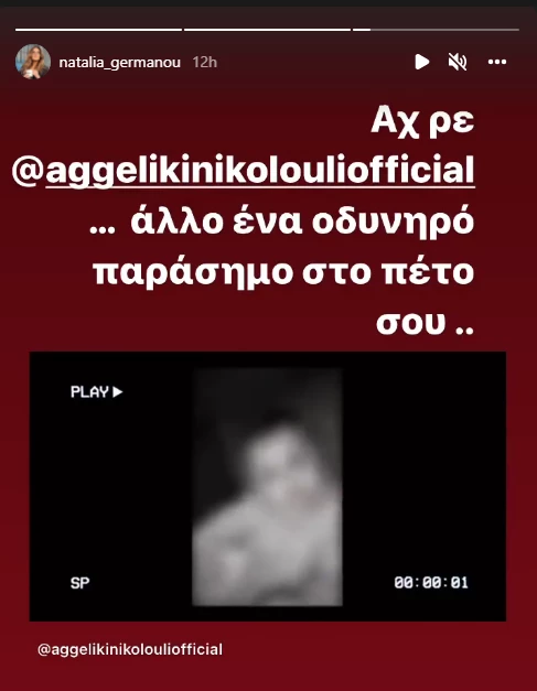Ναταλία Γερμανού