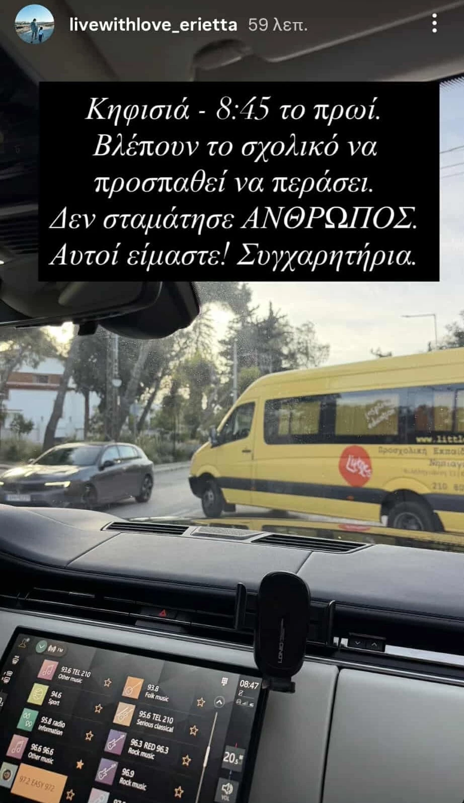 Εριέττα Κούρκουλου Λάτση | "Δεν σταμάτησε άνθρωπος! Αυτοί είμαστε"