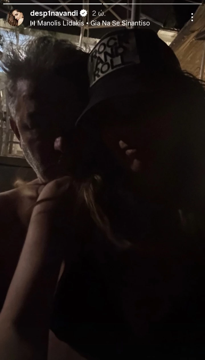 Δέσποινα Βανδή Βασίλης Μπισμπίκης