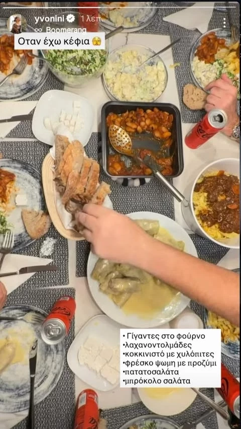 Τα φαγητά της Υβόννης Μπόσνιακ