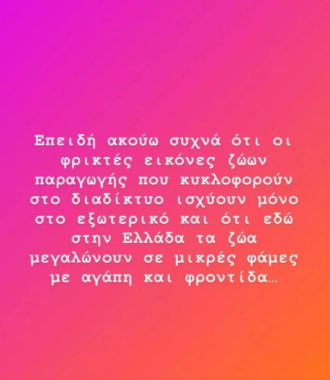 Εριέττα Κούρκουλου | "Θα βγει επιτέλους στη φόρα η σκληρή πραγματικότητα"