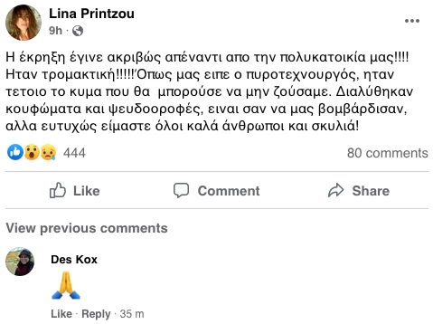 χαραλαμπόπουλος