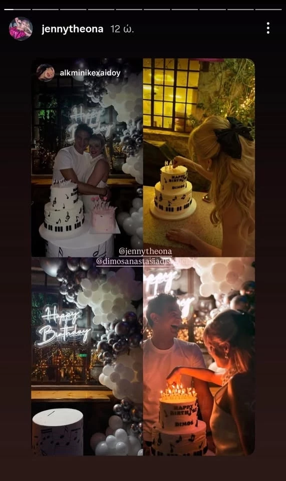 Τζένη Θεωνά & Δήμος Αναστασιάδης | Κοινό πάρτι γενεθλίων σε γνωστό bar restaurant στου Ψυρρή για το γνωστό ζευγάρι