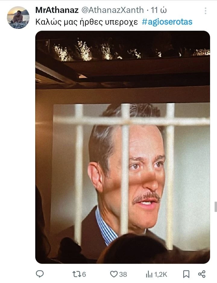 άγιος έρωτας twitts