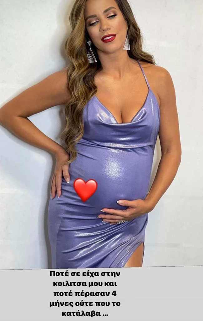 Κατερίνα Στικούδη | Η φωτογραφία με φουσκωμένη κοιλιά από την εγκυμοσύνη