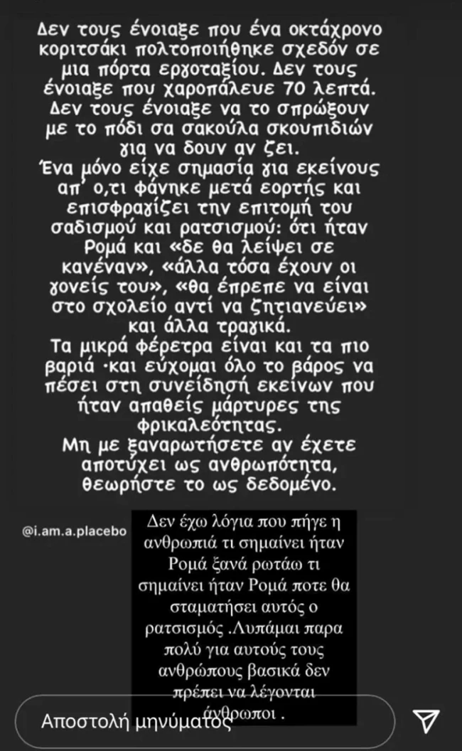 Παρασκευή Κερασιώτη | Το ξέσπασμά της για τον θάνατο της 8χρονης Ρομά στο Κερατσίνι