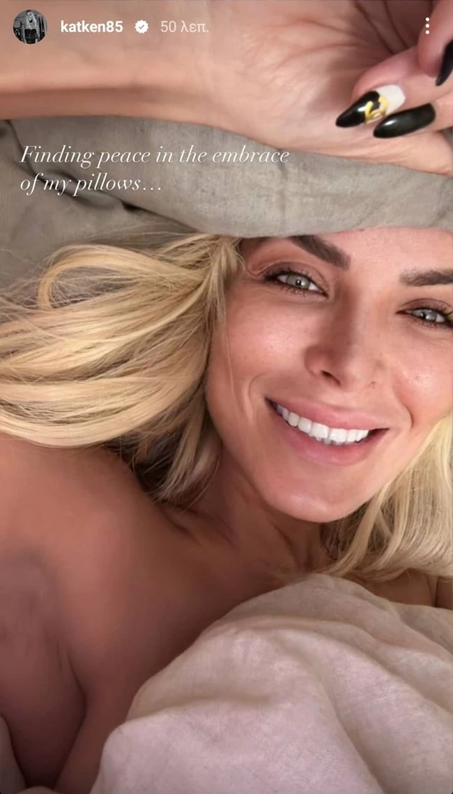 Κατερίνα Καινούργιου