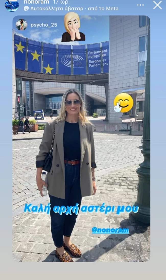 Η Ελεονώρα Μελέτη στο Ευρωκοινοβούλιο | Chic με λεοπάρ μοκασίνια