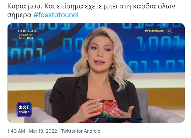 Ναταλί Bέλτση twitter