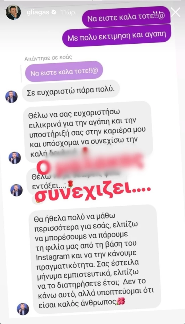 λιάγκας