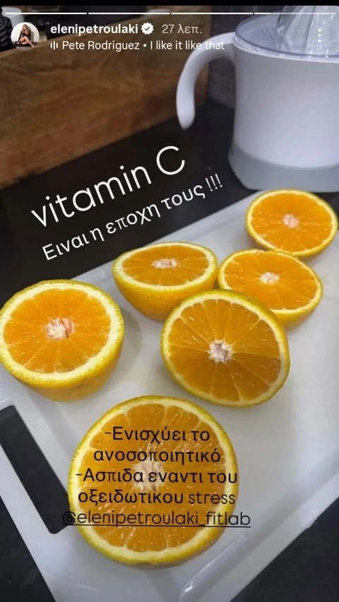 χυμός πορτοκάλι από την Ελένη Πετρουλάκη