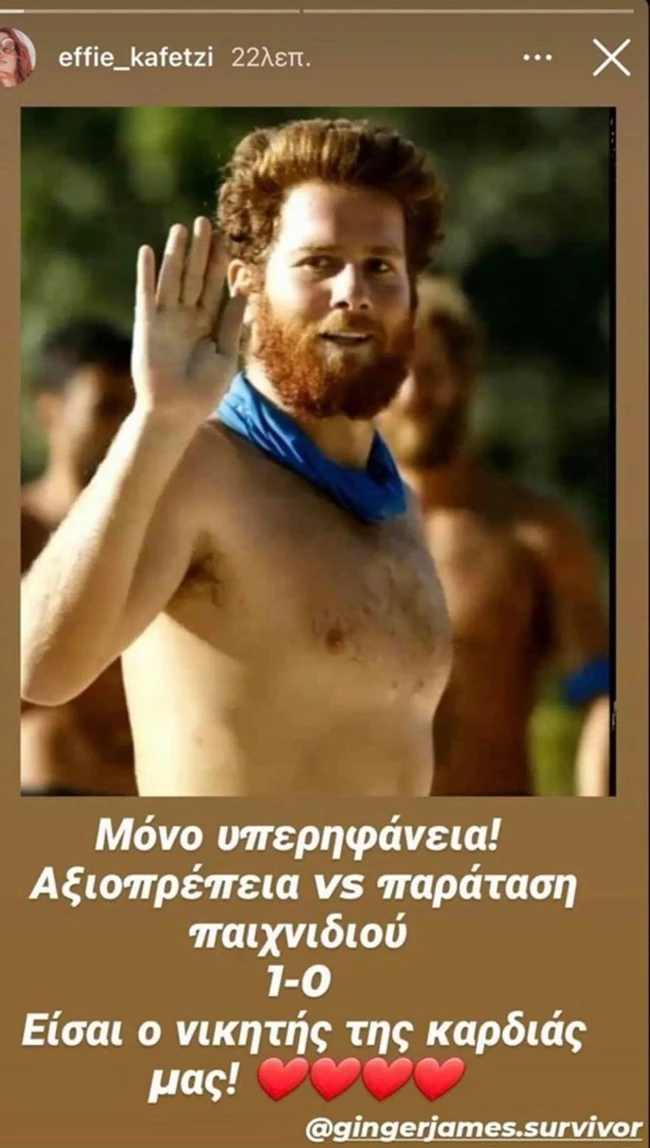 Αποχώρηση James Καφετζή - Survivor | Οι αναρτήσεις της οικογένειάς του