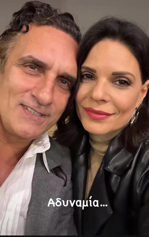 Μαρίνα Ασλάνογλου και Νίκος Ψαρράς