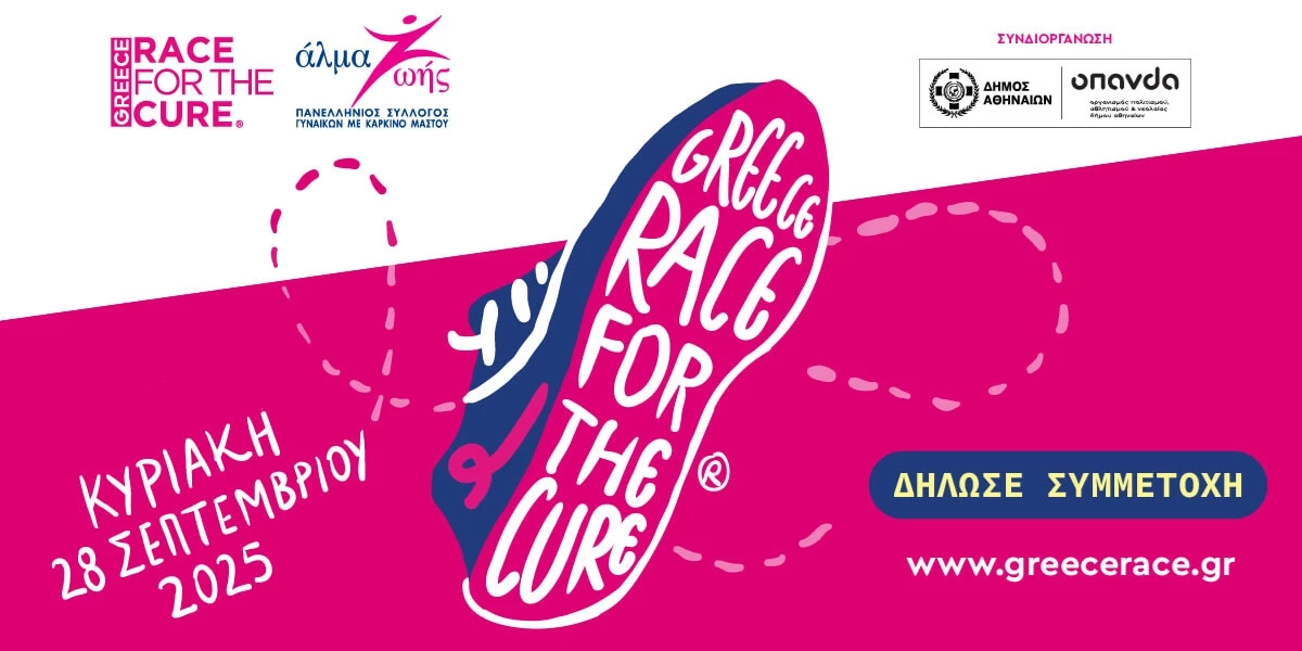greece race