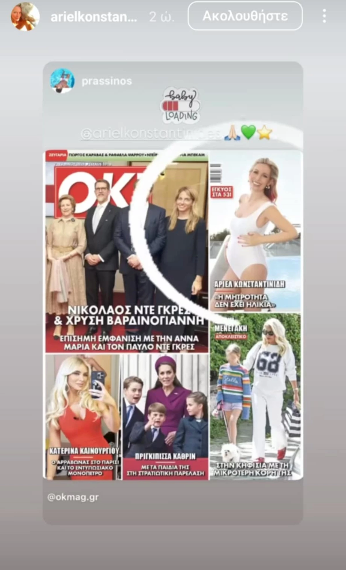 Άριελ Κωνσταντινίδη | Φωτογραφίζεται με λευκό μαγιό σε προχωρημένη εγκυμοσύνη
