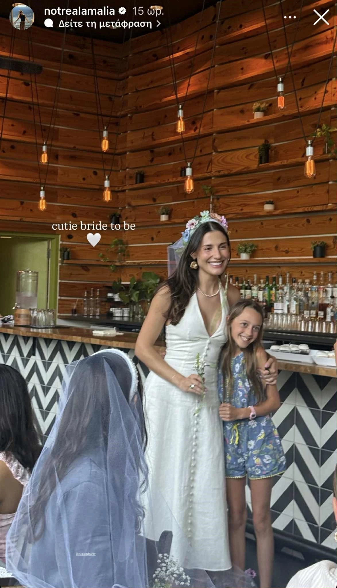 Αμαλία Κωστοπούλου | Το pre-wedding γεύμα και η cute φωτογραφία