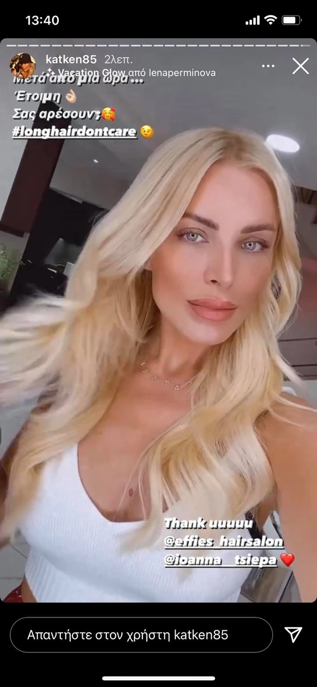 Κατερίνα Καινούργιου