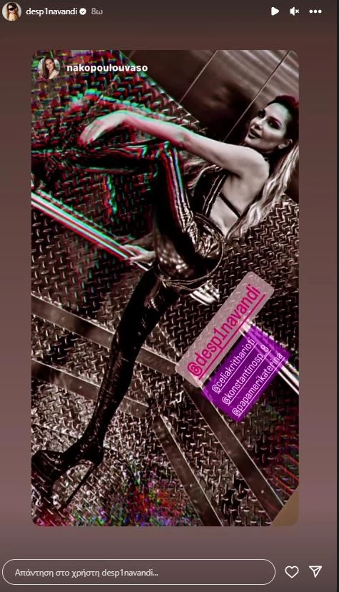 Δέσποινα Βανδή | Με Celia Kritharioti vinyl ολόσωμη φόρμα στην Κύπρο