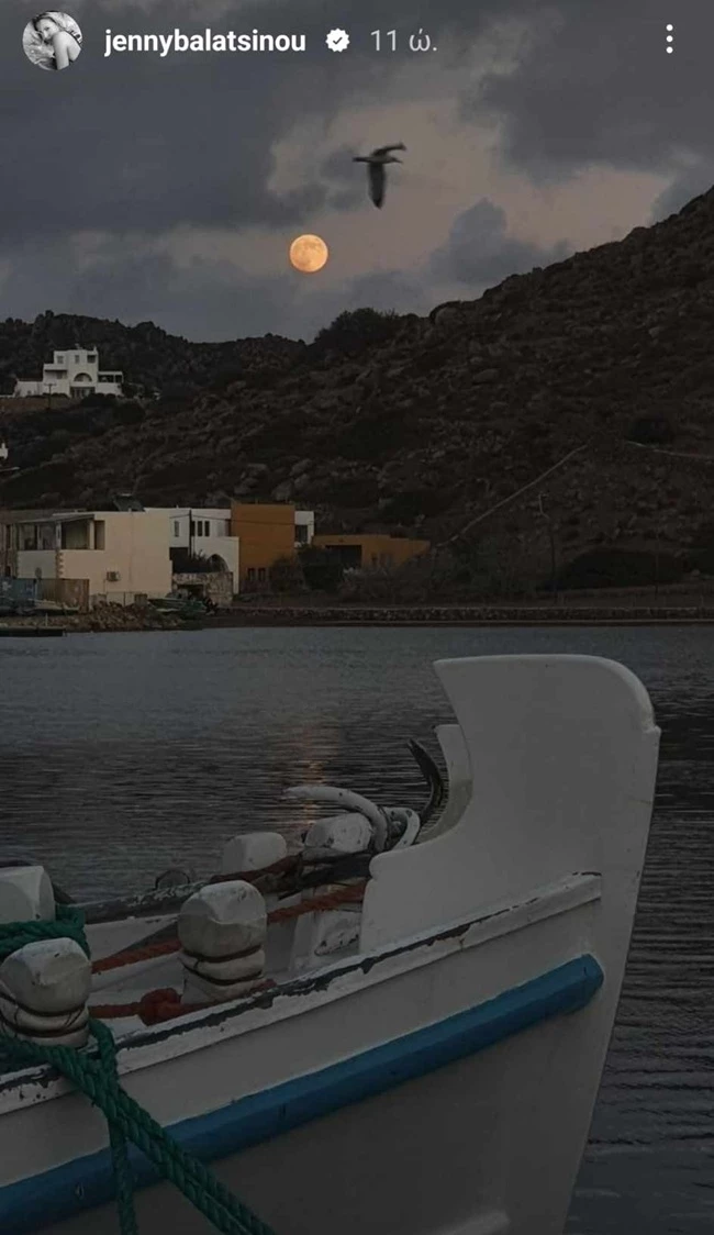 μπαλατσινού